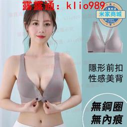 無鋼圈內衣 運動內衣 無痕內衣 無感內衣 零著感內衣 睡覺穿內衣 跑步健身內衣 超彈力支撐無縫工字背(白) 法莉絲 歷史價格詳細信息