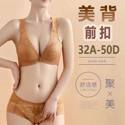 小胸集中爆乳內衣女防下垂蕾絲bra無鋼圈薄款上託調整型性感內衣套裝-竹泓良品 歷史價格詳細信息