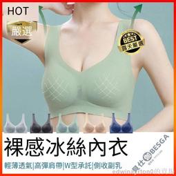 冰絲無痕內衣 m~5XL都可以穿 可拆式胸墊  輕薄 超透氣 零束縛 無鋼圈 超涼感 大尺碼 歷史價格詳細信息