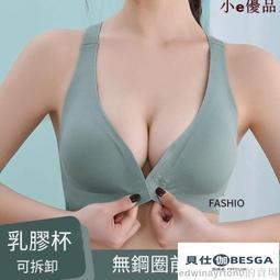 前扣內衣 集中爆乳內衣 集中內衣 無肩帶內衣 加厚4cm 無鋼圈內衣 爆乳 前扣式內衣 無肩帶內衣 小胸 防滑 抹胸內衣 歷史價格詳細信息