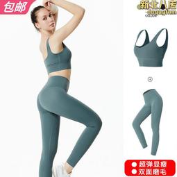 裸感健身瑜伽服套裝女背心式運動內衣高腰無痕磨毛蜜桃臀9分長褲 價格比較,價格查詢,歷史價格詳細信息