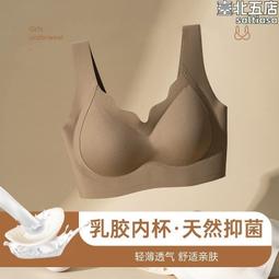 天然乳膠無痕軟支撐運動內衣女士無鋼圈聚攏大胸顯小薄文胸罩 歷史價格詳細信息