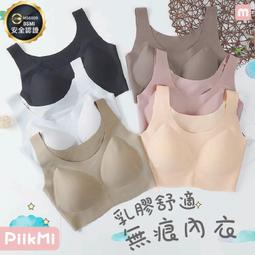 無痕運動內衣 無痕內衣 乳膠內衣 雲朵乳膠文胸 無鋼圈內衣  健身內衣 孕婦可穿 透氣冰絲彈 價格比較,價格查詢,歷史價格詳細信息