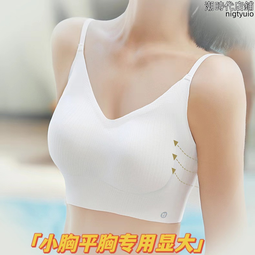 【好康】運動胸罩美背無痕內衣女小胸聚攏無鋼圈收副乳背心式乳膠胸罩薄款 歷史價格詳細信息