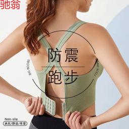 台灣現貨運動內衣女 瑜伽背心 運動背心女 小可愛 夏季防震集中爆乳定型高強度健身內衣bar 歷史價格詳細信息