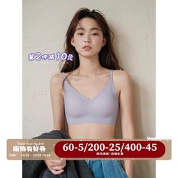 馨幫幫Bra 無痕防下垂小胸聚攏內衣女無鋼圈薄款上托舒適防滑文胸 歷史價格詳細信息