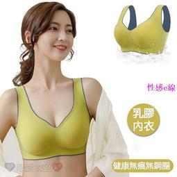 乳膠無痕內衣【台灣現貨】A804 無鋼圈 爆乳內衣 運動內衣 瑜珈內衣 集中內衣 女性 內衣套裝 美背心內搭 bra 歷史價格詳細信息