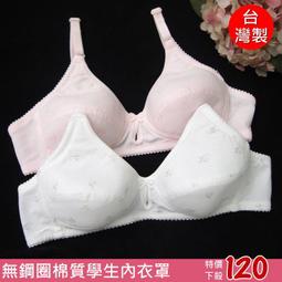 &deg;☆星光小舖☆舒適減壓軟鋼圈內衣。微加厚集中托胸 胸型渾圓飽滿。A.B罩1277 歷史價格詳細信息