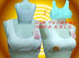 ☆鳳之屋☆超彈力透氣無痕~貼身舒適~挖背式無鋼絲運動內衣~F.加大~#922 歷史價格詳細信息