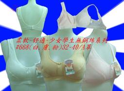 ☆鳳之屋☆透氣~貼身~舒適~超彈力F.加大~美背U型附內襯運動胸衣~#9900 歷史價格詳細信息