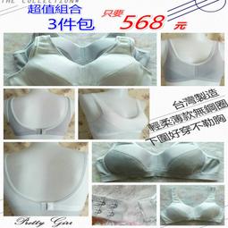 (3件組)俏麗一身【台灣製】R4919580少女型無鋼圈胸罩學生款成長期初中發育內衣吸汗透氣棉質薄襯柔軟 歷史價格詳細信息