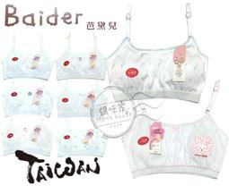 芭黛爾-竹炭蕾絲女內褲 歷史價格詳細信息