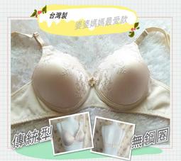 俏麗一身R4236【台灣製】傳統型全罩杯阿嬤老人家無鋼圈內衣無縫彈性好舒適34/36/38/40/42(AB罩杯)新上市 歷史價格詳細信息