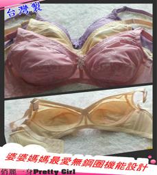 俏麗一身【台灣製】R46900嚴選無鋼圈內衣學生款少女型棉質薄襯吸汗透氣貼身舒適柔軟抗菌32/34/36/38天天出貨 歷史價格詳細信息