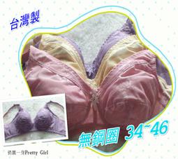俏麗一身【台灣製】R46900無鋼圈內衣學生款少女型棉質薄襯吸汗透氣貼身舒適柔軟抗菌32/34/36/38新品上市 歷史價格詳細信息