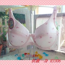 俏麗一身【台灣製】少女學生內衣軟鋼絲均勻襯墊吸汗透氣70/75/80/85(BC罩杯)H3307 歷史價格詳細信息
