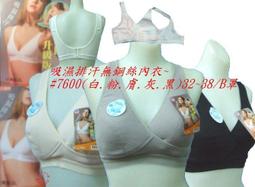 ☆鳳之屋☆超彈力透氣無痕~貼身舒適~挖背式無鋼絲運動內衣~F.加大~#922 歷史價格詳細信息