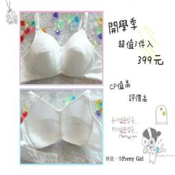 (3件組)俏麗一身【台灣製】R4919580少女型無鋼圈胸罩學生款成長期初中發育內衣吸汗透氣棉質薄襯柔軟 歷史價格詳細信息