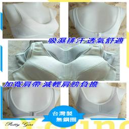 俏麗一身【台灣製】R4919711無鋼圈胸罩薄襯學生款成長期發育內衣吸汗透氣貼身舒適柔軟32/34/36/38都有現貨 歷史價格詳細信息