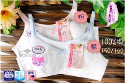 成長型細肩帶小愛心無鋼圈胸衣-9615 歷史價格詳細信息