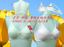 ☆鳳之屋☆超彈力透氣無痕~貼身舒適~挖背式無鋼絲運動內衣~F.加大~#922 歷史價格詳細信息