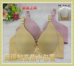 俏麗一身R45587日系簡約風無鋼圈爆乳集中深V高脅邊3排3扣下厚上薄胸罩34/36/38/40/42新上市 歷史價格詳細信息