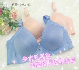 俏麗一身R45587日系簡約風無鋼圈爆乳集中深V高脅邊3排3扣下厚上薄胸罩34/36/38/40/42新上市 歷史價格詳細信息