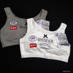 【艾樂比】台灣製 條紋網布透氣少女胸衣 發育期少女背心 女童寬肩胸衣 兒童內衣 成長型內衣 學生運動內衣 歷史價格詳細信息