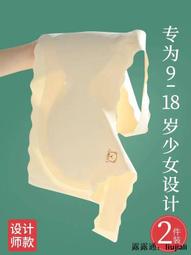 少女文胸運動內衣無痕發育期初高中學生女童防震跑步大胸顯小背心 歷史價格詳細信息