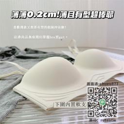 顯圓耶 無痕內衣女大胸顯小胸聚攏薄款夏雲感連體杯抹胸少女文胸 歷史價格詳細信息