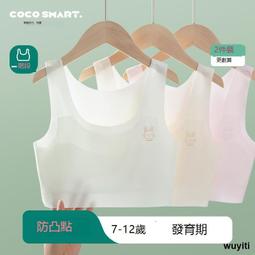 【優選國際購】無痕內衣少女小胸聚攏無鋼圈夏季薄款美背新款2023吊帶多情貓文胸 歷史價格詳細信息