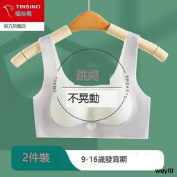 【優選國際購】少女發育期內衣初中學生女童二三階段吊帶背心純棉固定杯高中文胸 歷史價格詳細信息