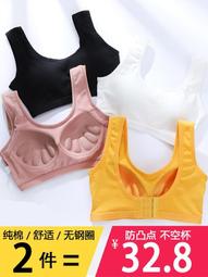 美背防震運動內衣女學生韓版防走光抹胸少女裹胸無鋼圈文胸滿200元發貨 歷史價格詳細信息