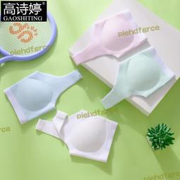 【免運】冰絲無痕少女發育期小背心學生女大童防凸點不跑位抹胸薄款內衣夏 歷史價格詳細信息