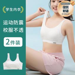 少女內衣初中生學生運動防震青春發育期女孩小背心女大童文胸15歲 歷史價格詳細信息