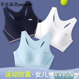 「今日特惠」學生內衣 小可愛 發育期少女內衣初中高中學生兒童純棉透氣小學生背心女童文胸薄款 歷史價格詳細信息
