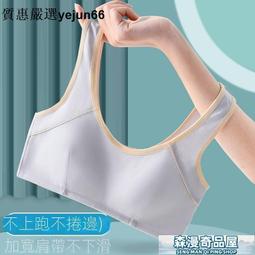 「今日特惠」學生內衣 小可愛 發育期少女內衣初中高中學生兒童純棉透氣小學生背心女童文胸薄款 歷史價格詳細信息