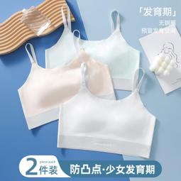 少女款內衣發育期無痕塑身初中生小背心9-12歲中文胸女孩 歷史價格詳細信息
