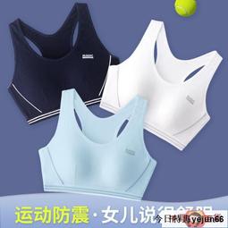 「今日特惠」學生內衣 小可愛 發育期少女內衣初中高中學生兒童純棉透氣小學生背心女童文胸薄款 歷史價格詳細信息