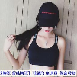 內衣女學生韓版撞色美背裹胸聚攏防走光運動少女打底背心吊帶內搭滿200元發貨 歷史價格詳細信息