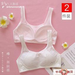 學生內衣 小可愛 無鋼圈女童內衣發育期學生初中生小學生內穿無痕薄款冰絲文胸抹胸 歷史價格詳細信息