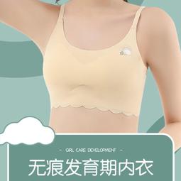 少女款內衣發育期無痕塑身初中生小背心9-12歲中文胸女孩 歷史價格詳細信息