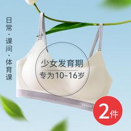 少女內衣文胸發育期運動背心防震跑步固定杯初中學生高中生女大童 歷史價格詳細信息