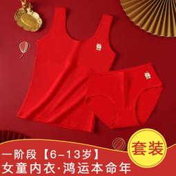 女童本命年內yi紅色tao裝龍年12歲純棉大童兒童少女文胸發育期背心 歷史價格詳細信息