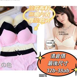 集中爆乳內衣 A6006 內衣 24H出貨 爆乳內衣 集中內衣 小胸內衣 女內衣 無鋼圈集中內衣 性感內衣 歷史價格詳細信息