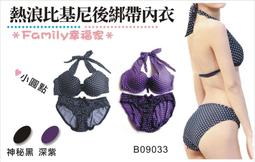 ＊Family幸福家＊浪漫花語。爆乳厚墊柔美堤花蕾絲爆乳內衣32AB杯B09137 歷史價格詳細信息