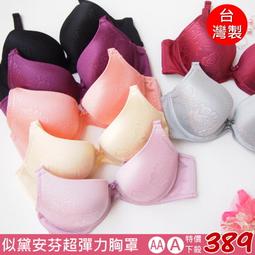 &deg;☆星光小舖☆ 超爆乳禮服必備半罩無痕無肩帶內衣隱形胸罩˙32A 34A 36A 32B 34B 36B罩1232 歷史價格詳細信息