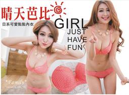 ＊Family幸福家＊集中爆乳超越頂級Nu Bra魔術隱形內衣/就是要從A升級到C/唯一不會掉的隱形內衣 歷史價格詳細信息