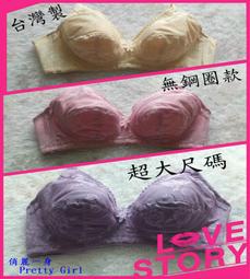 俏麗一身【台灣生產】R43900傳統型老人家婆婆媽媽全罩杯調整型無鋼圈內衣大尺碼胸罩薄襯柔軟集中~CP值高 歷史價格詳細信息