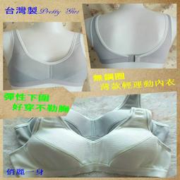 俏麗一身【台灣製】R4919711無鋼圈胸罩薄襯學生款成長期發育內衣吸汗透氣貼身舒適柔軟32/34/36/38都有現貨 歷史價格詳細信息
